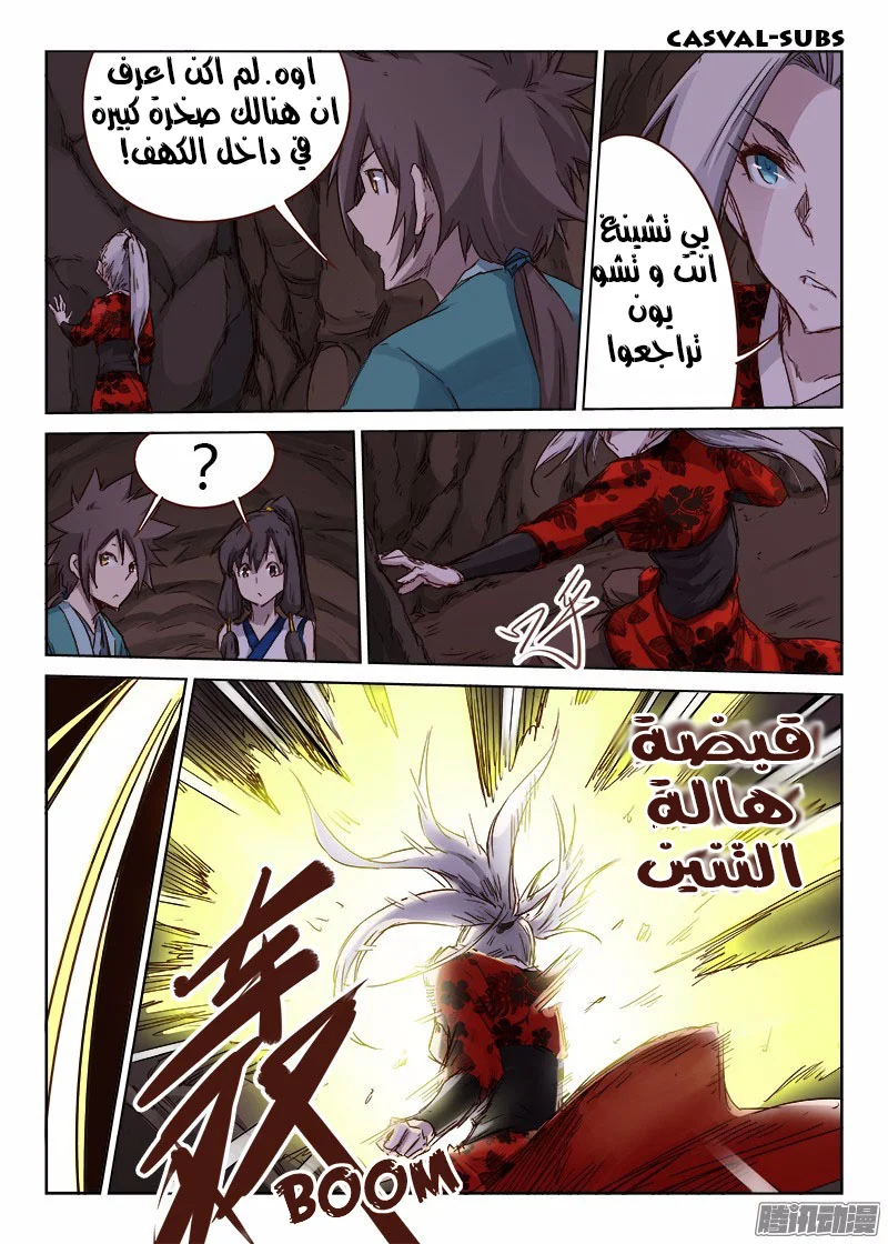 Read Star Martial God Technique AR Manga Online