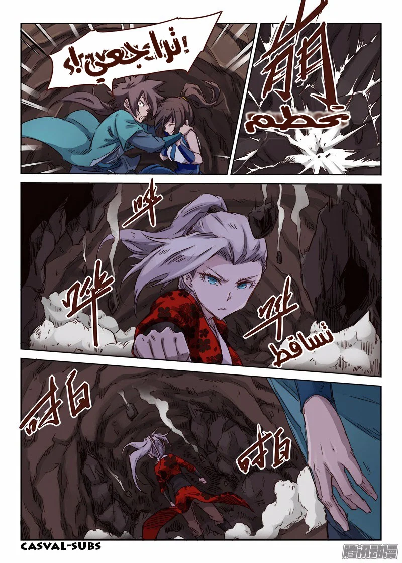 Read Star Martial God Technique AR Manga Online