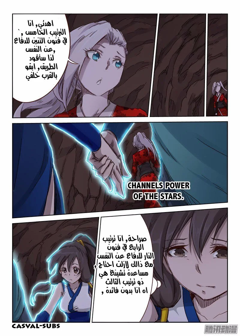 Read Star Martial God Technique AR Manga Online
