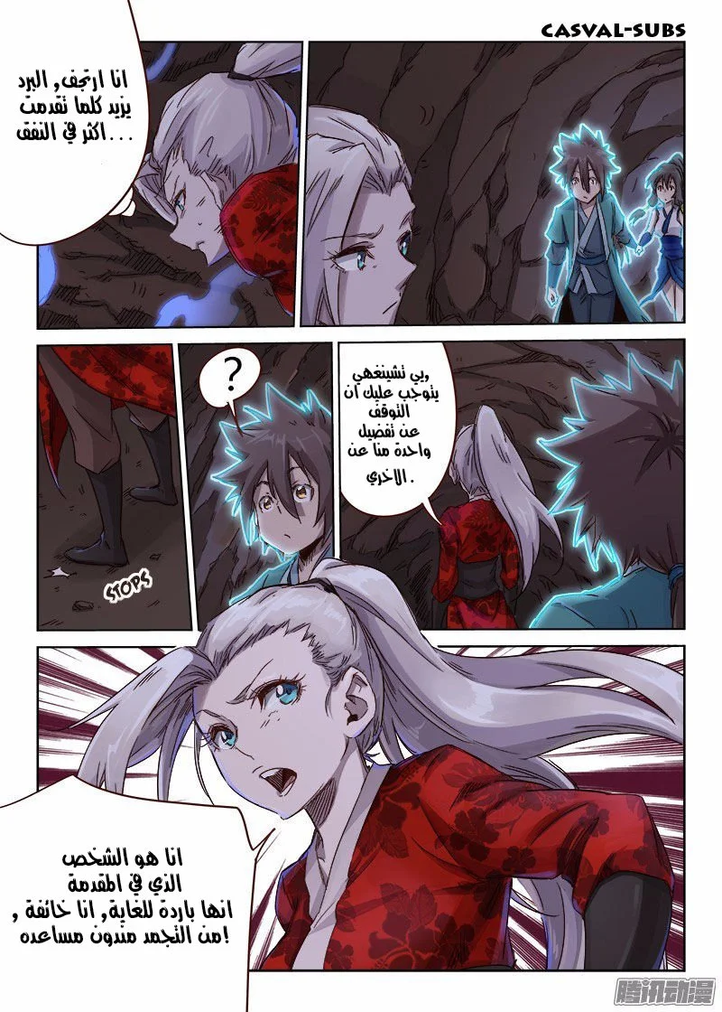 Read Star Martial God Technique AR Manga Online