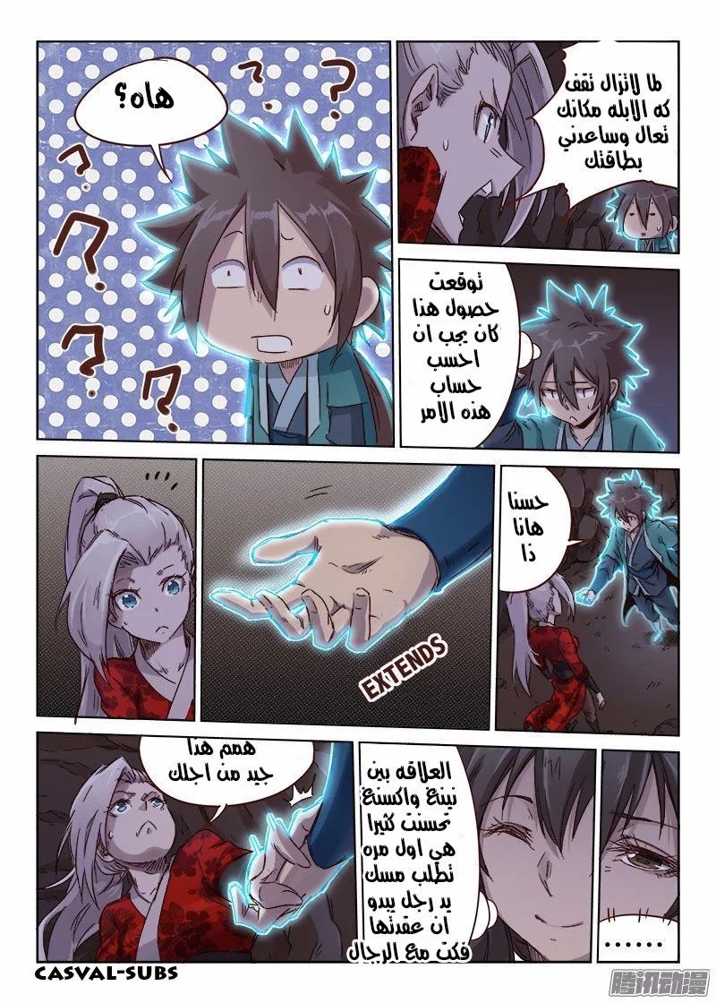 Read Star Martial God Technique AR Manga Online