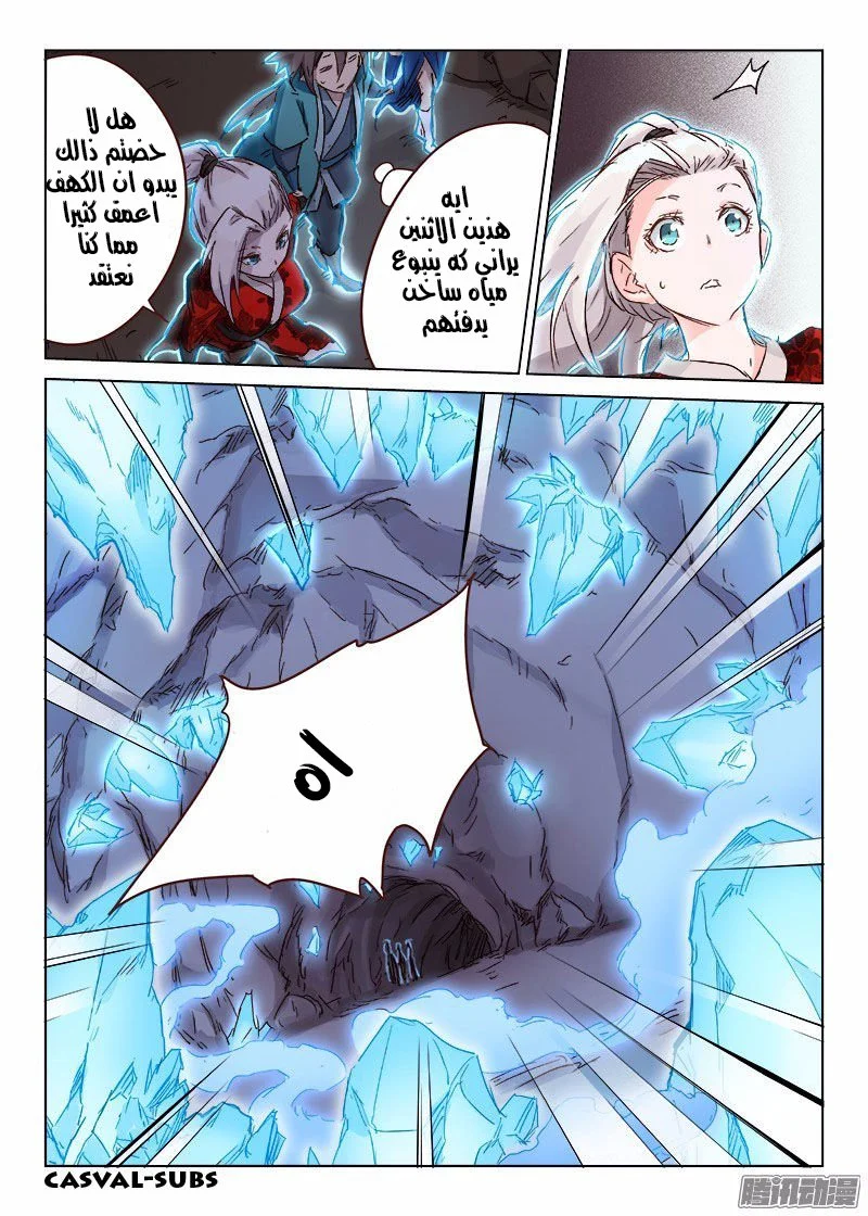 Read Star Martial God Technique AR Manga Online