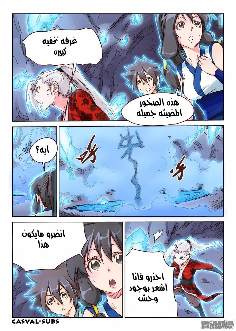 Read Star Martial God Technique AR Manga Online