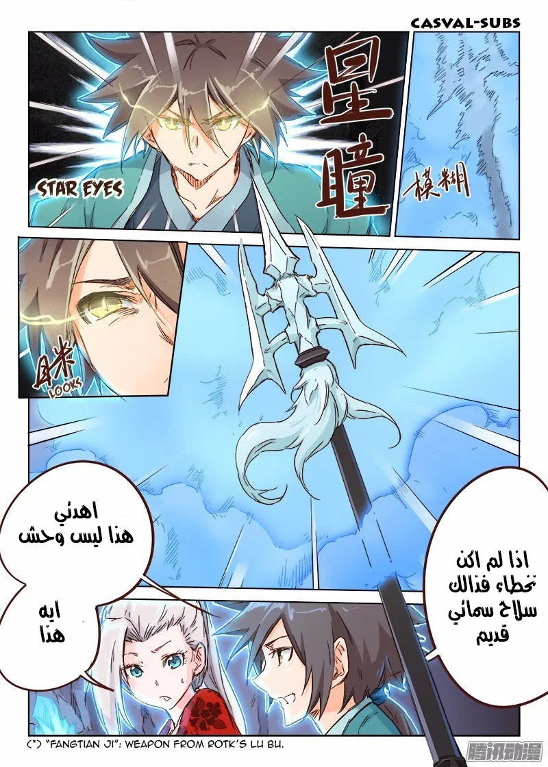 Read Star Martial God Technique AR Manga Online