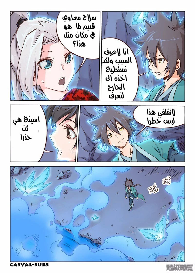 Read Star Martial God Technique AR Manga Online