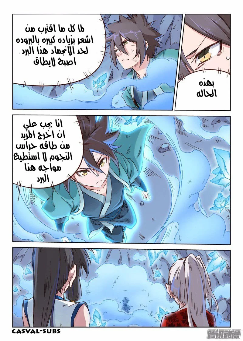 Read Star Martial God Technique AR Manga Online