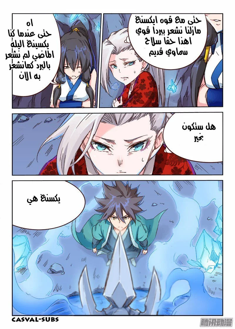 Read Star Martial God Technique AR Manga Online