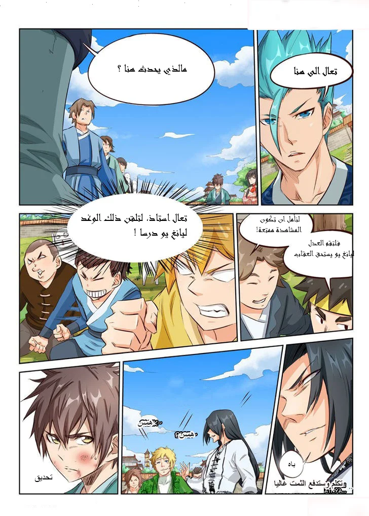 Read Star Martial God Technique AR Manga Online