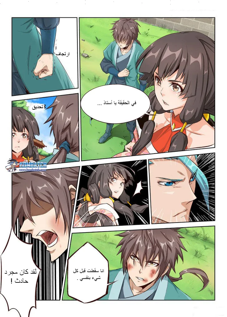 Read Star Martial God Technique AR Manga Online