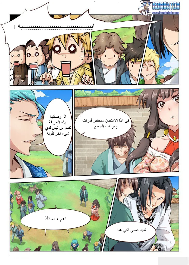 Read Star Martial God Technique AR Manga Online