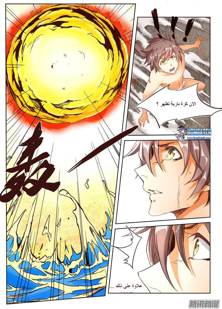 Read Star Martial God Technique AR Manga Online