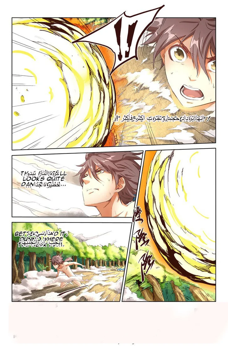 Read Star Martial God Technique AR Manga Online