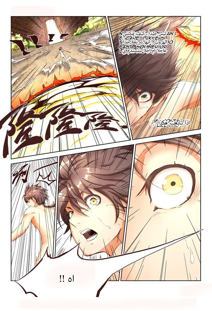 Read Star Martial God Technique AR Manga Online