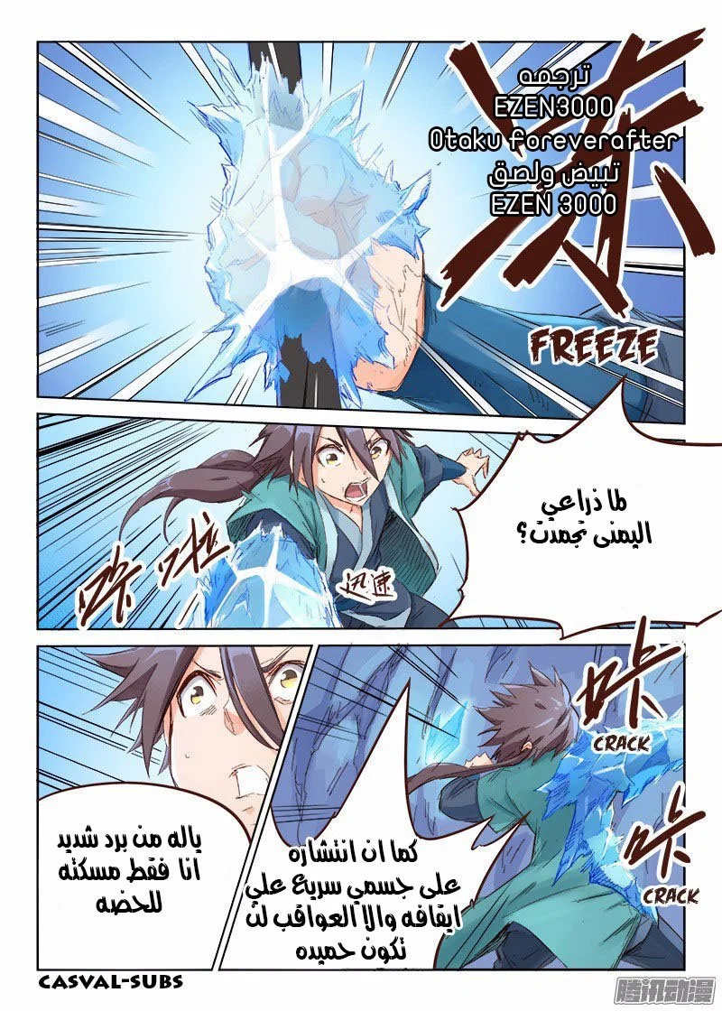 Read Star Martial God Technique AR Manga Online