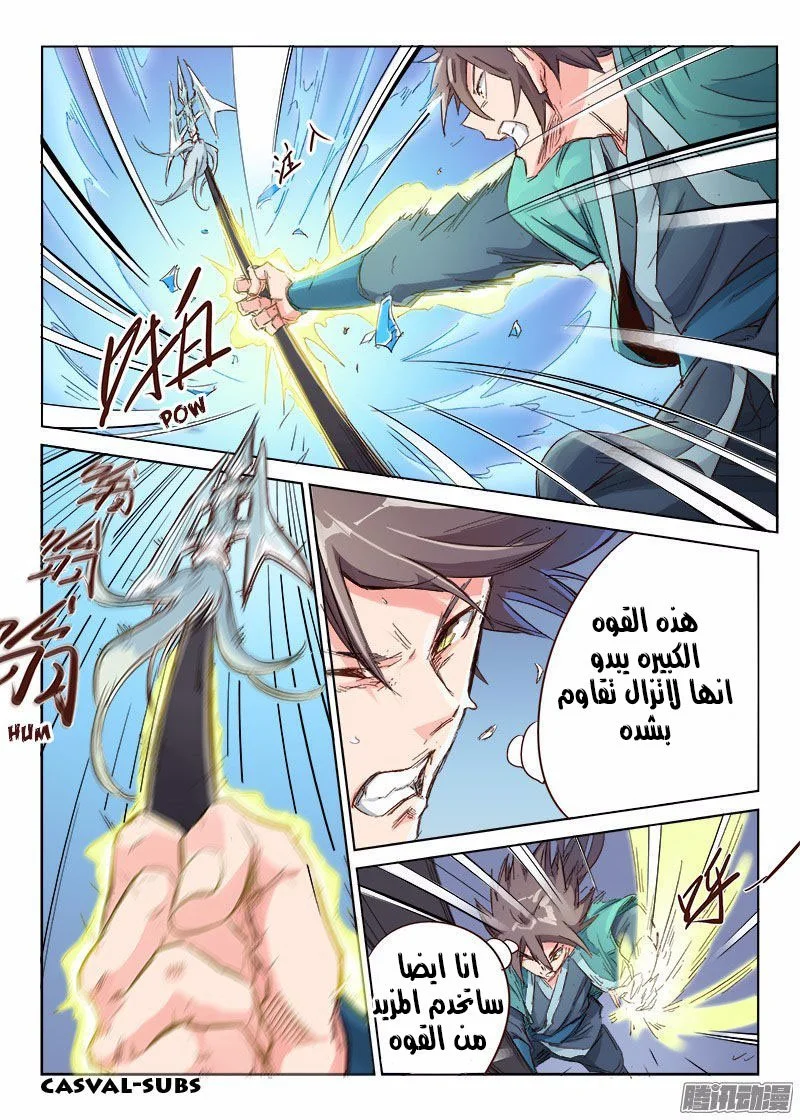 Read Star Martial God Technique AR Manga Online