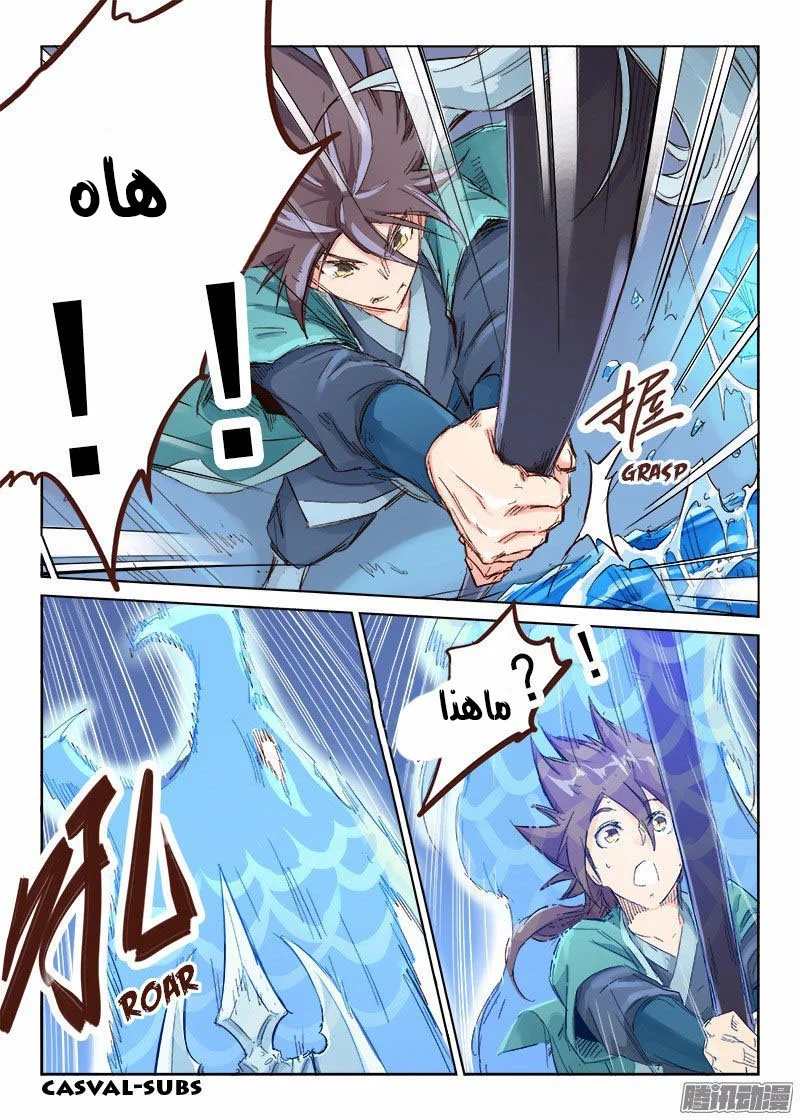 Read Star Martial God Technique AR Manga Online