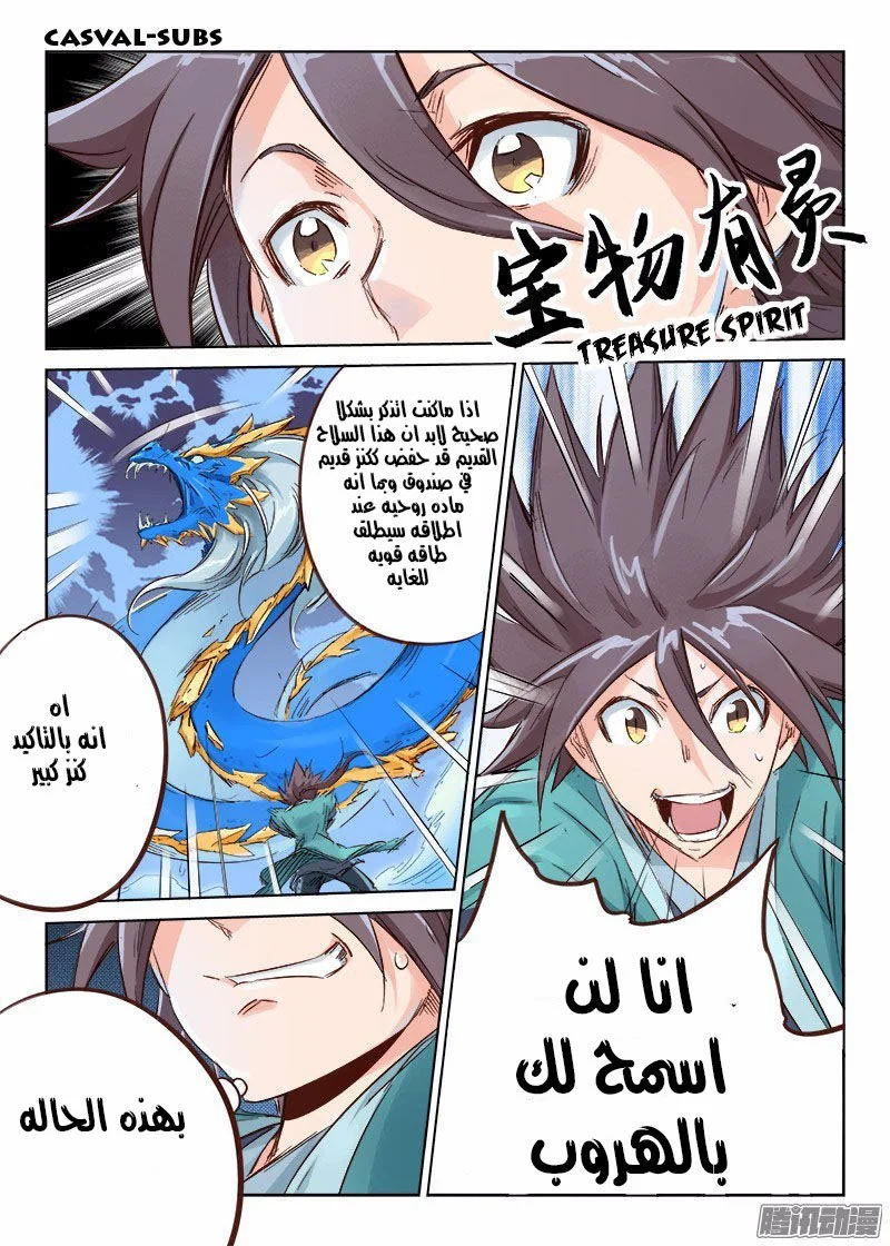 Read Star Martial God Technique AR Manga Online