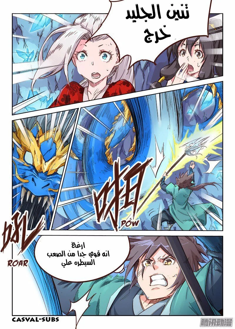 Read Star Martial God Technique AR Manga Online