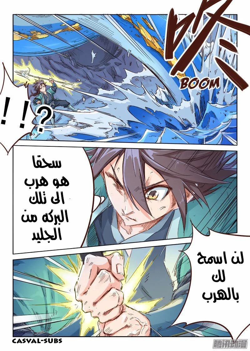 Read Star Martial God Technique AR Manga Online