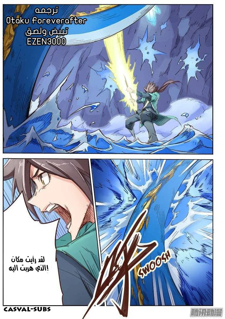 Read Star Martial God Technique AR Manga Online