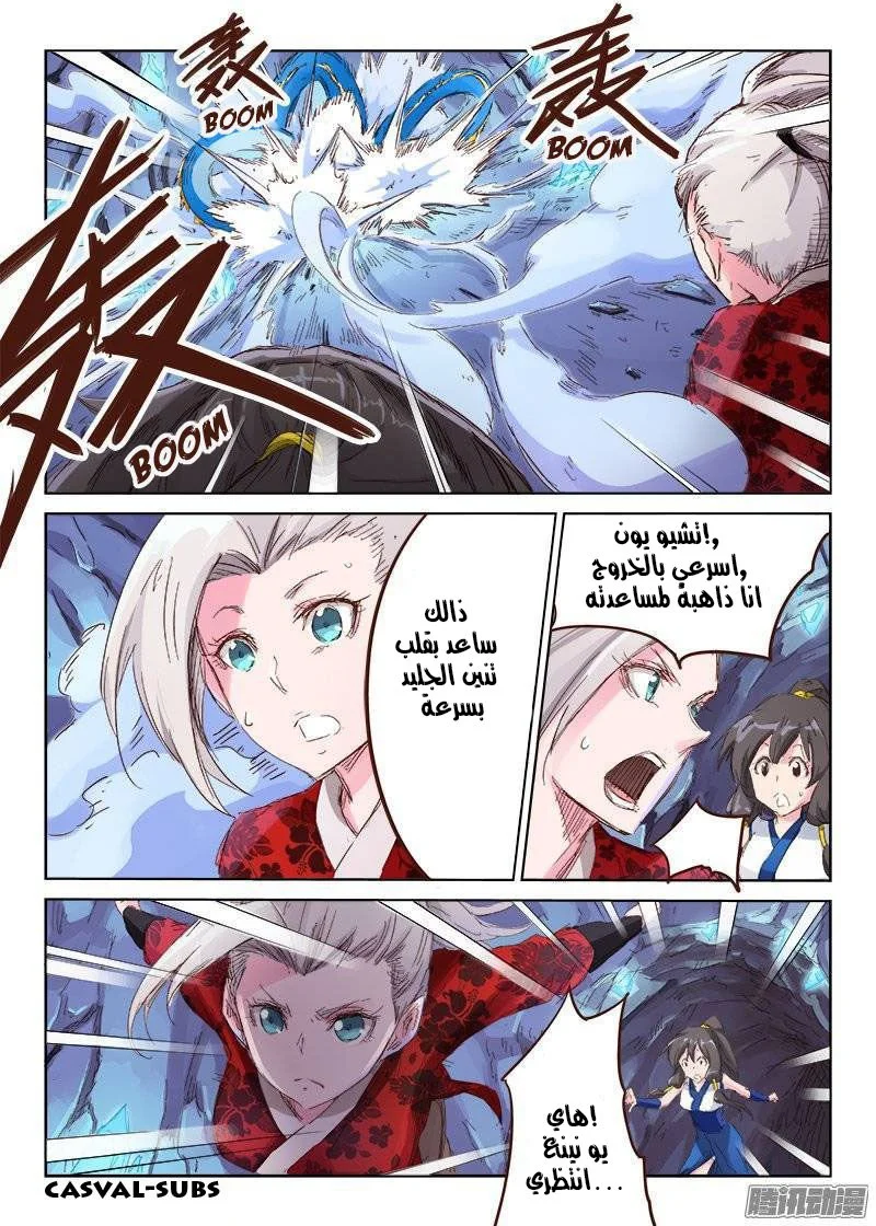 Read Star Martial God Technique AR Manga Online