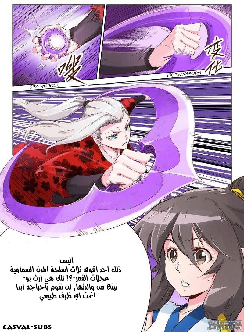 Read Star Martial God Technique AR Manga Online