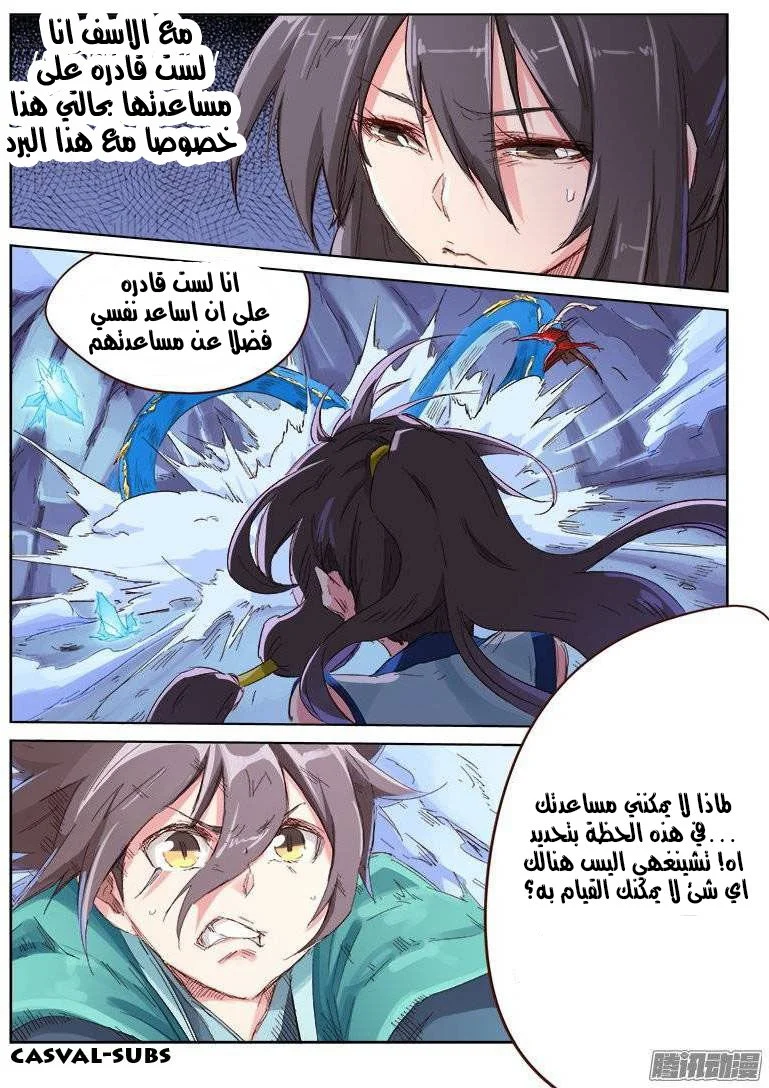 Read Star Martial God Technique AR Manga Online