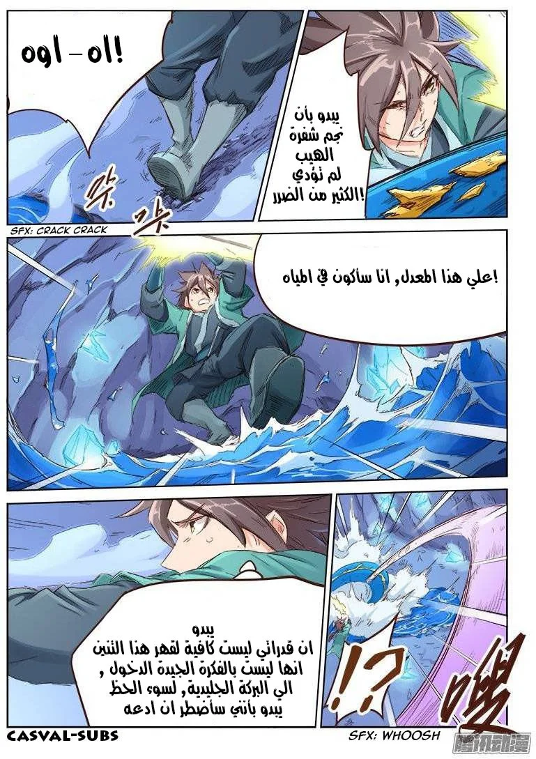Read Star Martial God Technique AR Manga Online