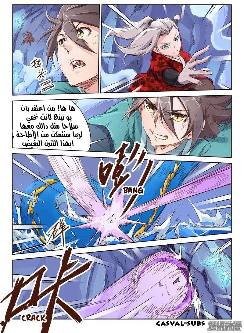 Read Star Martial God Technique AR Manga Online