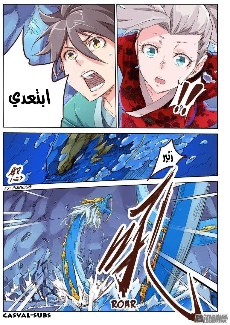 Read Star Martial God Technique AR Manga Online