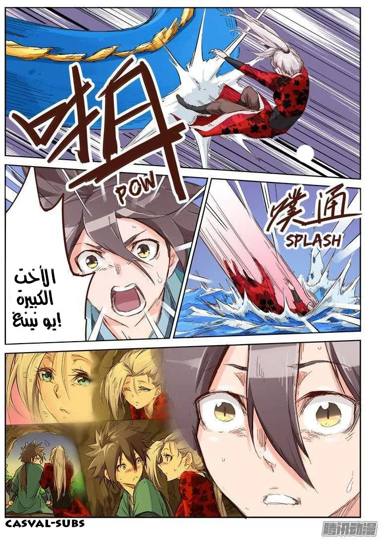 Read Star Martial God Technique AR Manga Online