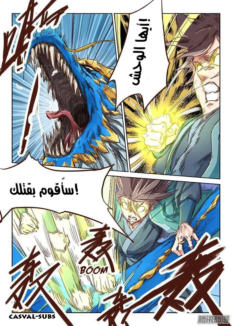 Read Star Martial God Technique AR Manga Online