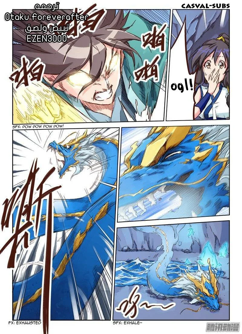 Read Star Martial God Technique AR Manga Online