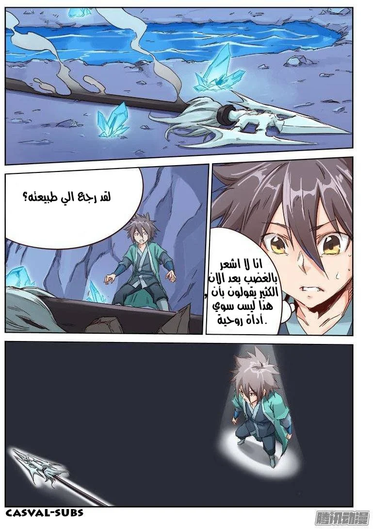 Read Star Martial God Technique AR Manga Online