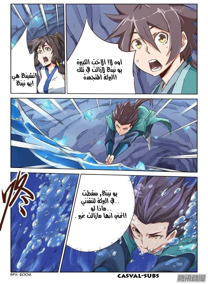 Read Star Martial God Technique AR Manga Online