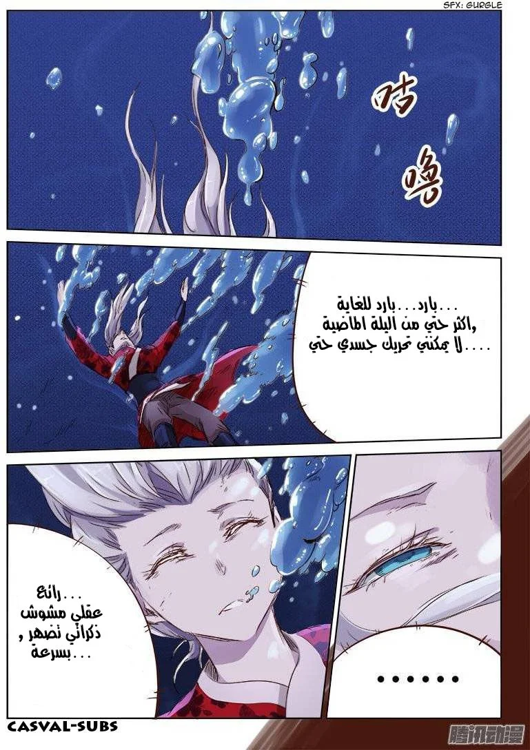Read Star Martial God Technique AR Manga Online