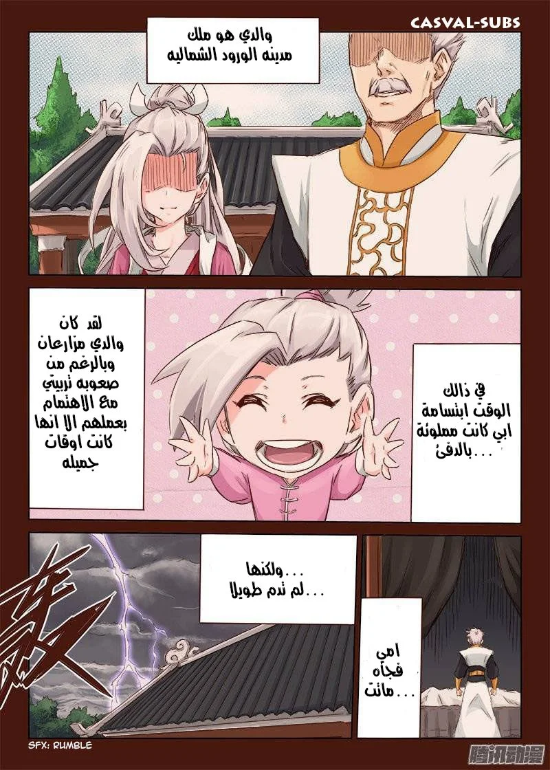 Read Star Martial God Technique AR Manga Online