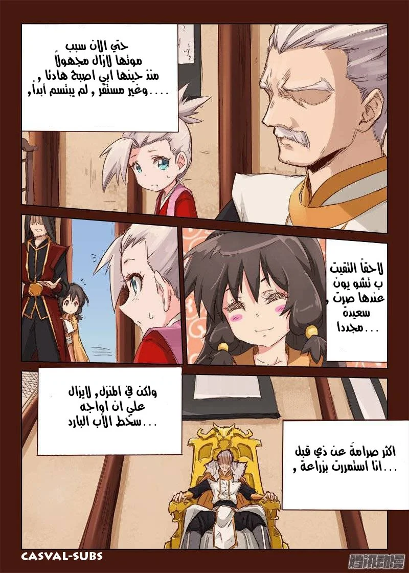 Read Star Martial God Technique AR Manga Online