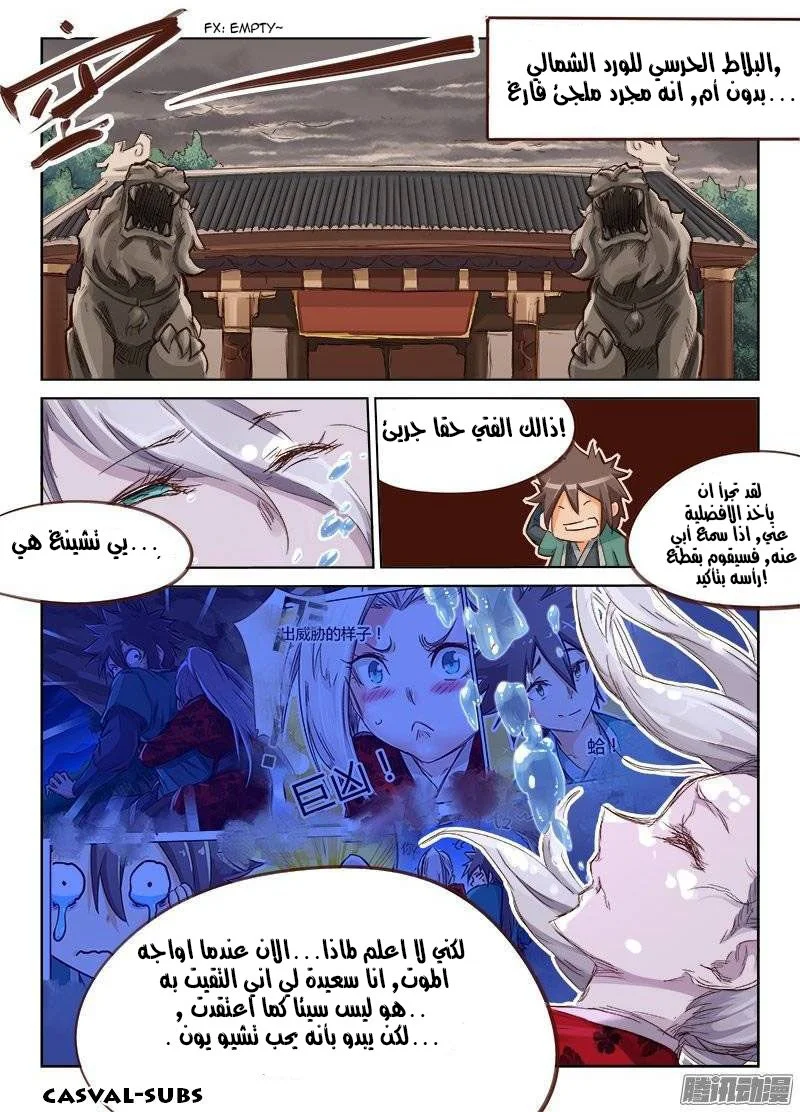 Read Star Martial God Technique AR Manga Online