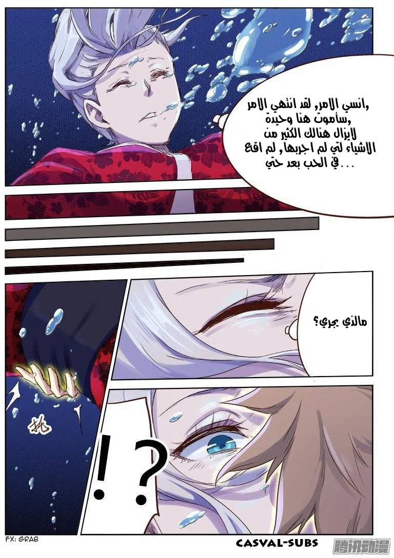 Read Star Martial God Technique AR Manga Online