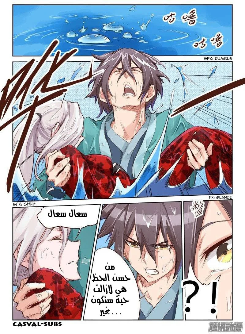 Read Star Martial God Technique AR Manga Online