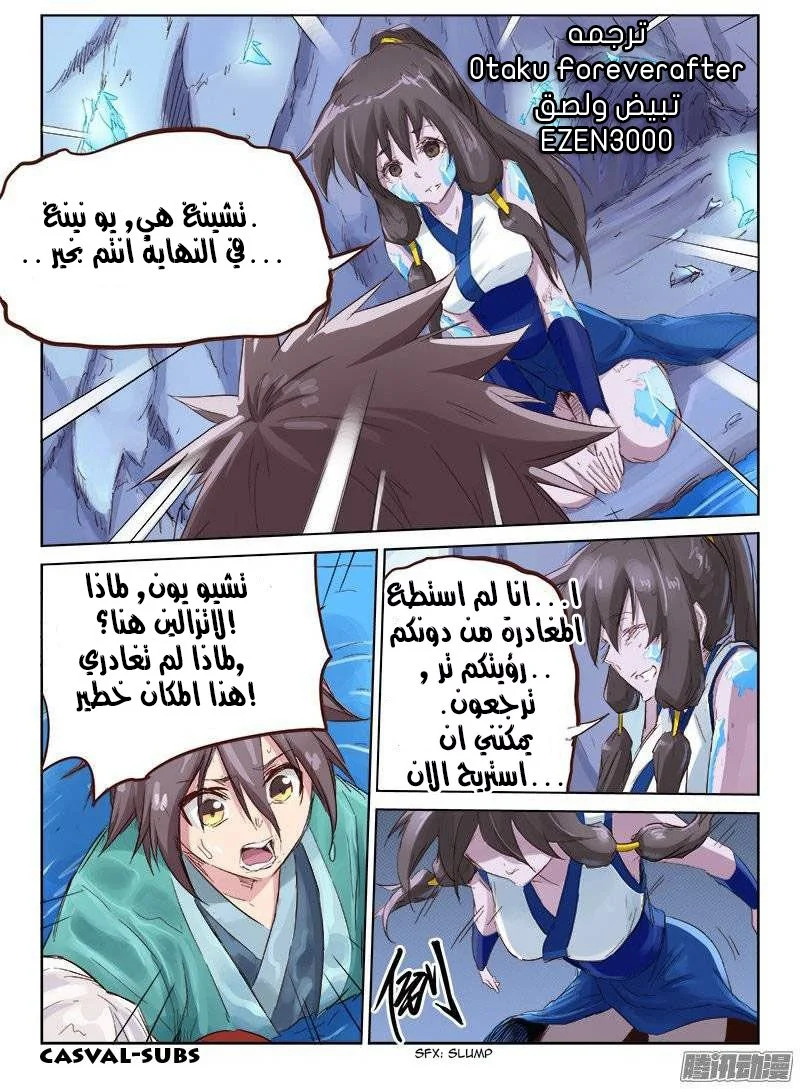 Read Star Martial God Technique AR Manga Online