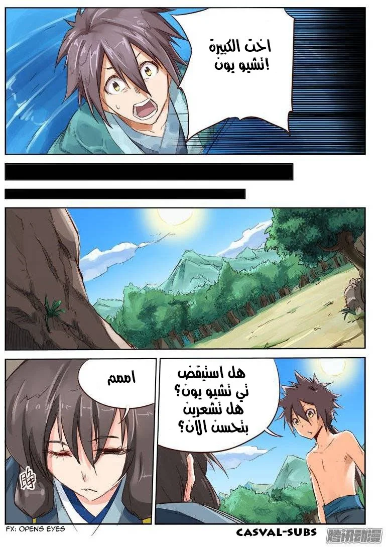 Read Star Martial God Technique AR Manga Online