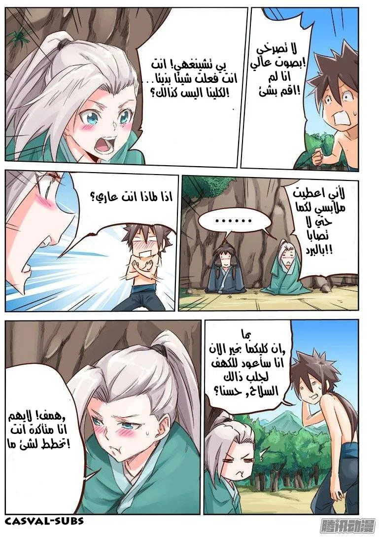 Read Star Martial God Technique AR Manga Online
