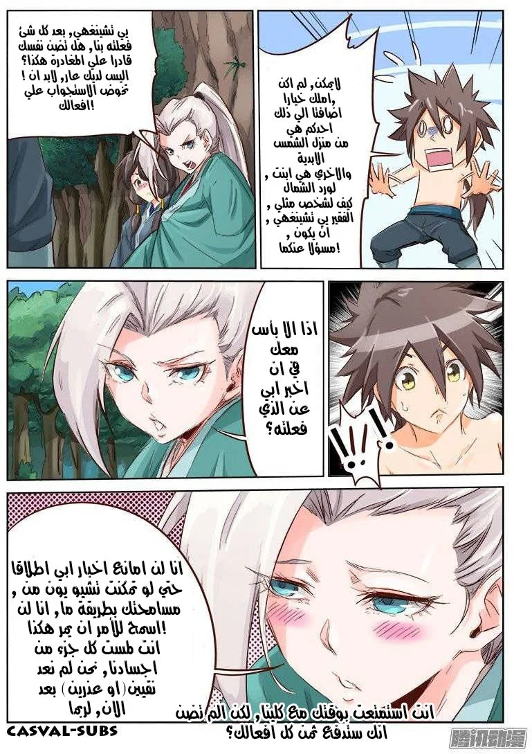 Read Star Martial God Technique AR Manga Online