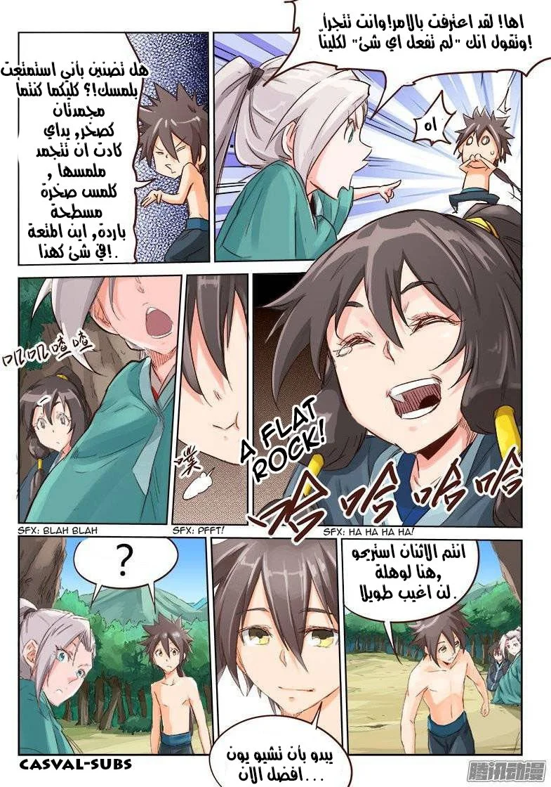 Read Star Martial God Technique AR Manga Online