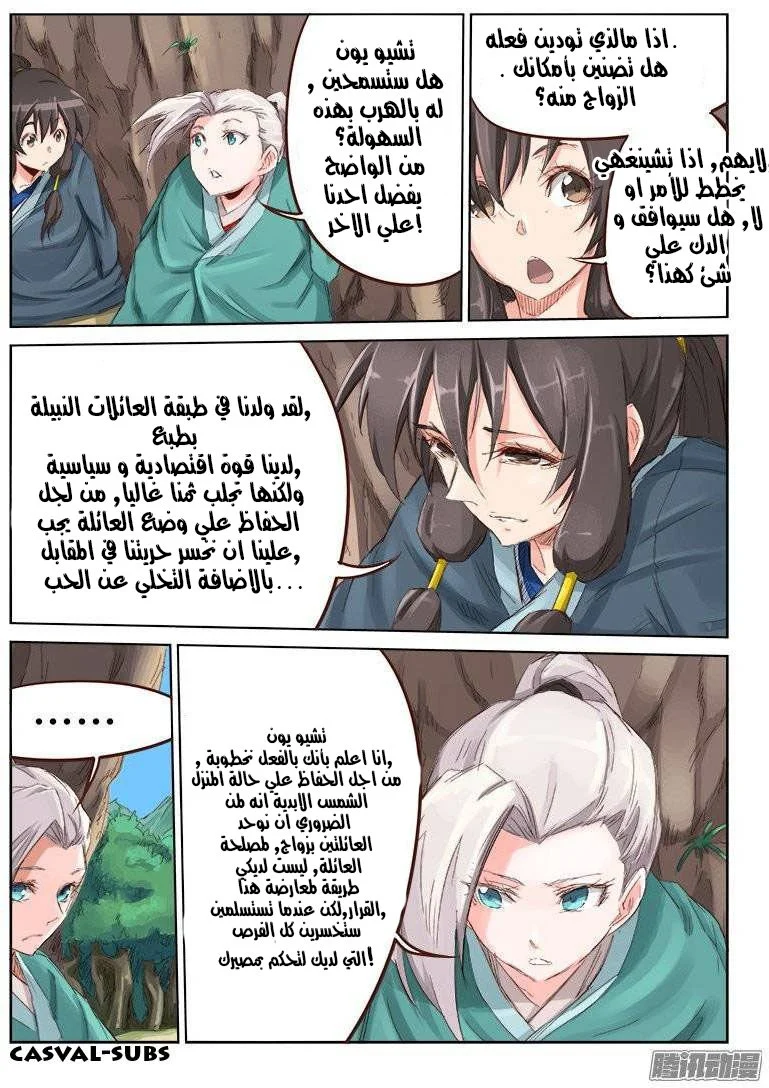 Read Star Martial God Technique AR Manga Online