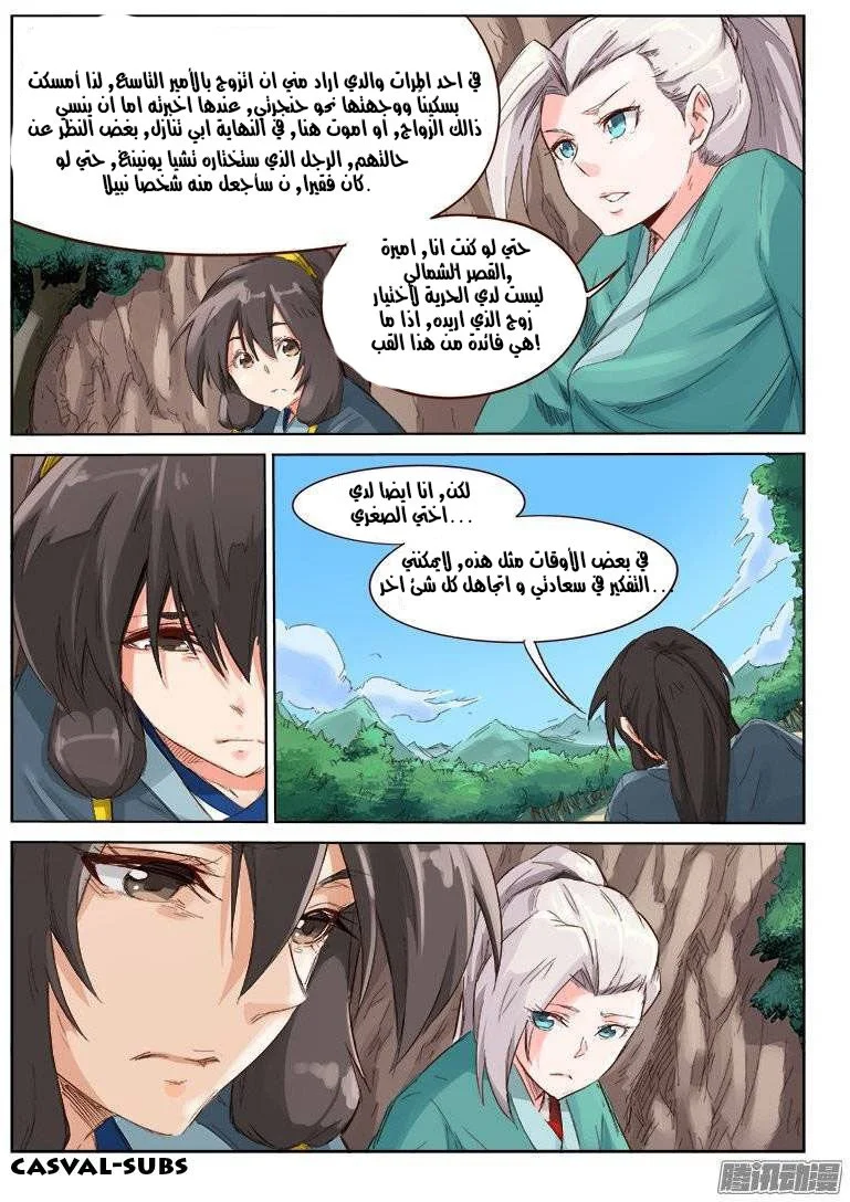 Read Star Martial God Technique AR Manga Online