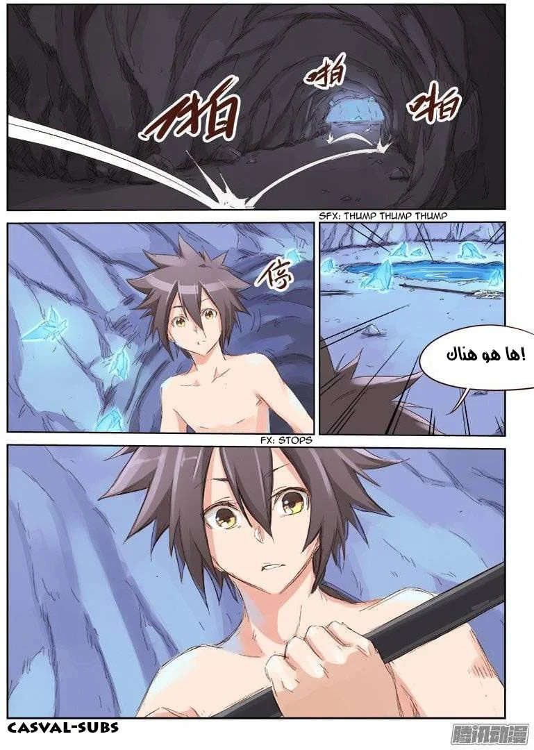 Read Star Martial God Technique AR Manga Online