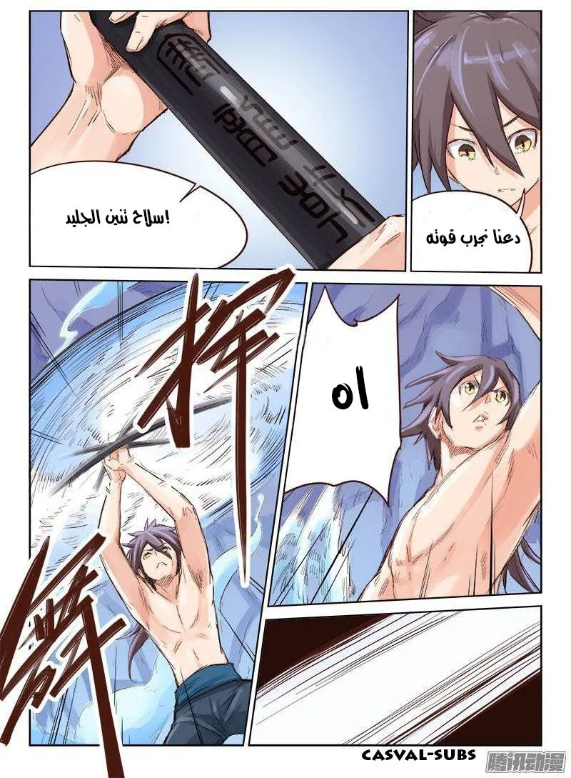 Read Star Martial God Technique AR Manga Online